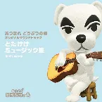 Pochette ATSUMARE DŌBUTSU NO MORI ORIGINAL SOUNDTRACK Totakeke Music Collection Instrumental