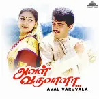 Pochette Aval Varuvala