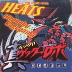 Pochette HEATS / HURRY UP DREAM〜旅立ち〜