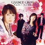 Pochette 花は咲いて ただ揺れて