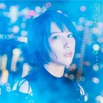 Pochette 星が降るユメ