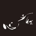 Pochette 心ノ音 II