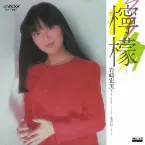 Pochette 檸檬