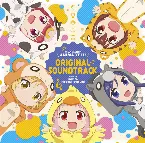 Pochette TVアニメ「アニマエール!」オリジナルサウンドトラック