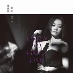Pochette 倾听张靓颖现场专辑 Listen To Jane Z Live