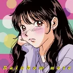Pochette 있잖아