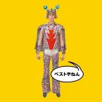 Pochette ベストだぜ!!