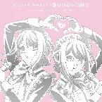 Pochette Cross heart〜偽りのない気持ち