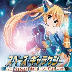 Pochette スペース・ギャラクシー