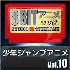 Pochette Shonen Jump Anime 8bit, Vol. 10