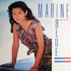 Pochette マリン・ブルー
