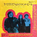 Pochette エイジズ・オブ・ロック・アンド・ロール (ages of rock and roll)