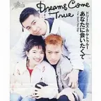 Pochette あなたに会いたくて