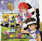 Pochette 出たな！！ツインビー