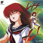 Pochette レイナ 剣狼伝説I