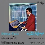 Pochette Oriental Music