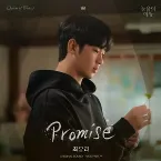 Pochette 눈물의 여왕 OST Part. 9