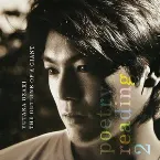 Pochette 巨人の輪郭