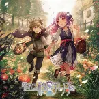 Pochette 零れる砂のアリア