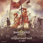 Pochette ソウル クレイドル ~世界を喰らう者~ Original sound track