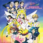Pochette 美少女戦士セーラームーン セーラースターズ ミュージックコレクション Vol.2