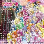 Pochette 映画プリキュアオールスターズ New Stage 2 こころのともだち オリジナル・サウンドトラック