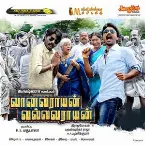 Pochette Vanavarayan Vallavarayan