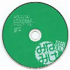 Pochette みなみけ おかえり オリジナルミニドラマ・サントラ OP/ED TV Size Ver.CD4