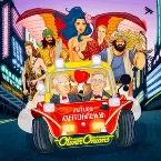 Pochette Future Memorabilia