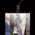 Pochette 第6フォルマント