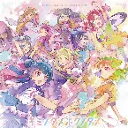 Pochette キミノタメボクノタメ