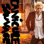 Pochette Canicule Sauvage