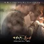 Pochette 태양의 후예 OST Part.4