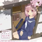 Pochette 桜色卒業 / バレバレ・バレンタイン