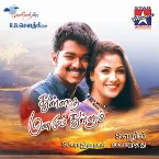 Pochette Thulladha Manamum Thullum