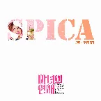 Pochette 마녀의 연애 OST Part 1