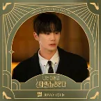 Pochette Dreaming of a Freaking Fairy Tale, Pt. 4 (Original Soundtrack)