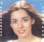 Pochette Τρεις κύκλοι