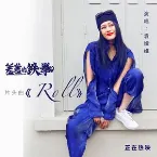 Pochette Roll
