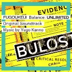 Pochette 富豪刑事 Balance:UNLIMITED Original Soundtrack