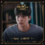 Pochette The Witch’s Diner (Original Television Soundtrack) Pt.2