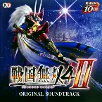 Pochette Sengoku Musou 4-II Original Soundtrack