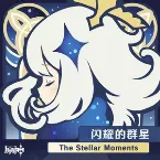 Pochette Genshin Impact - The Stellar Moments