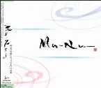 Pochette Ma-Na