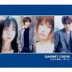 Pochette クリスタル・ゲージ