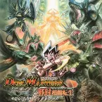 Pochette Duel Masters ~Birth of Super Dragon~ Original Soundtrack