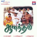 Pochette Aanandham