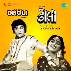 Pochette Dholi