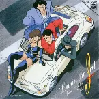 Pochette ルパン三世 ヴォーカル・セレクション Vol.1