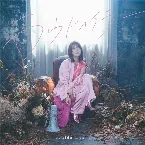 Pochette ラウドヘイラー